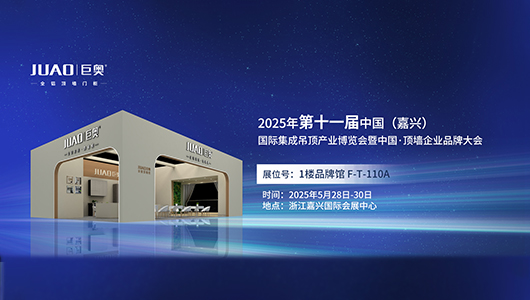 2025嘉興展會(huì) 巨奧全鋁頂墻門(mén)柜